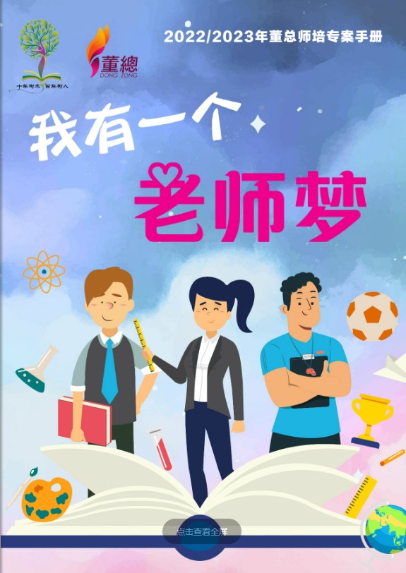师培专案与升学奖贷学金2022/2023