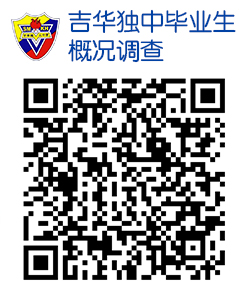 毕业生概况调查