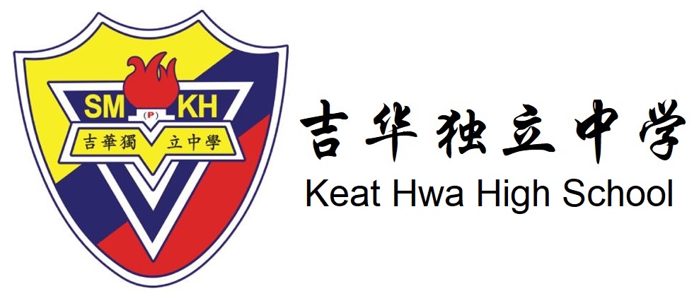 关于华文独中 – 吉华独立中学