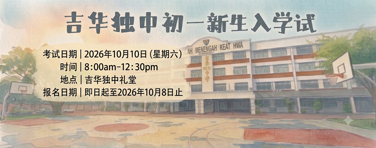 招生简章2027