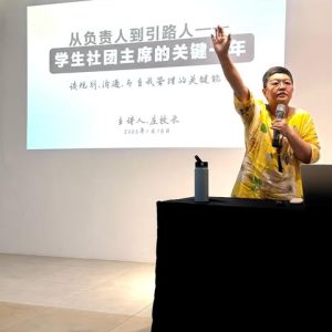 对的事，做就对了！｜庄琇凤校长回校主持2026联课社团主席领导培训