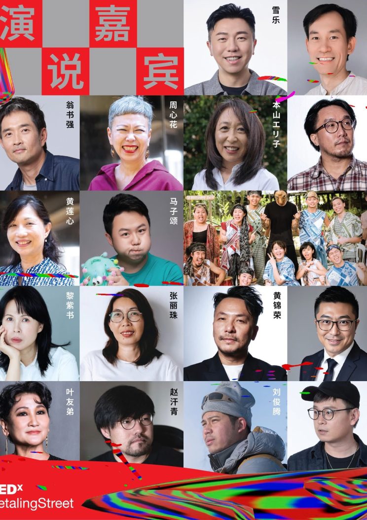 ✨ 感谢赞助，共赴思想盛宴｜吉华学子启程 TEDxPetaling Street 汲取新知！ ✨