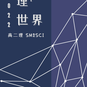 校园新闻 2023.03.22