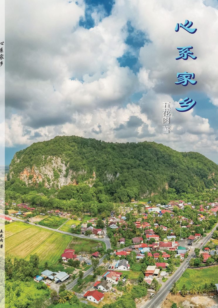 鱼米之乡5 | 心系家乡