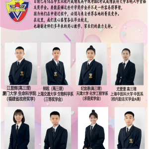 2023年高三毕业生荣获大学奖学金名单