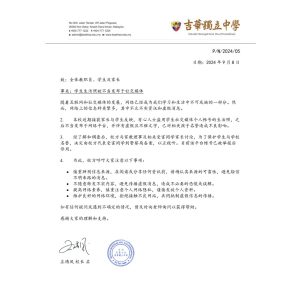 事关：学生生活照被不当发布于社交媒体