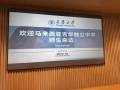 28-天津大学2