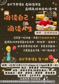 16-读书会1